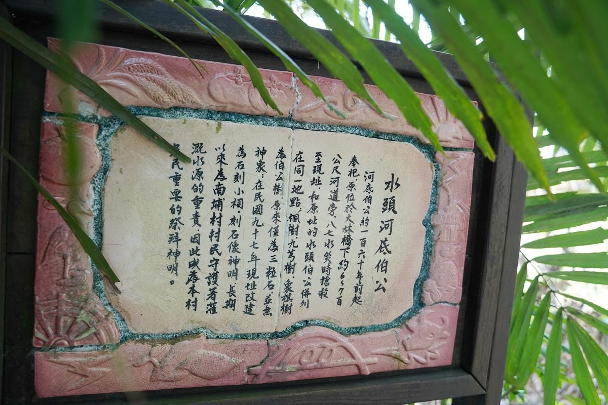【幸福南埔黃金水鄉】金牌農村競賽「金牌農村」殊榮 先人智慧百年陳屋水車 灌溉水圳朔溪體驗