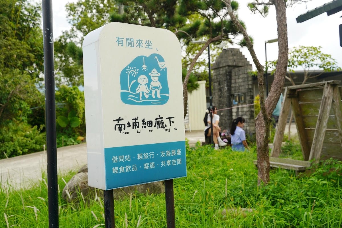 【幸福南埔黃金水鄉】金牌農村競賽「金牌農村」殊榮 先人智慧百年陳屋水車 灌溉水圳朔溪體驗