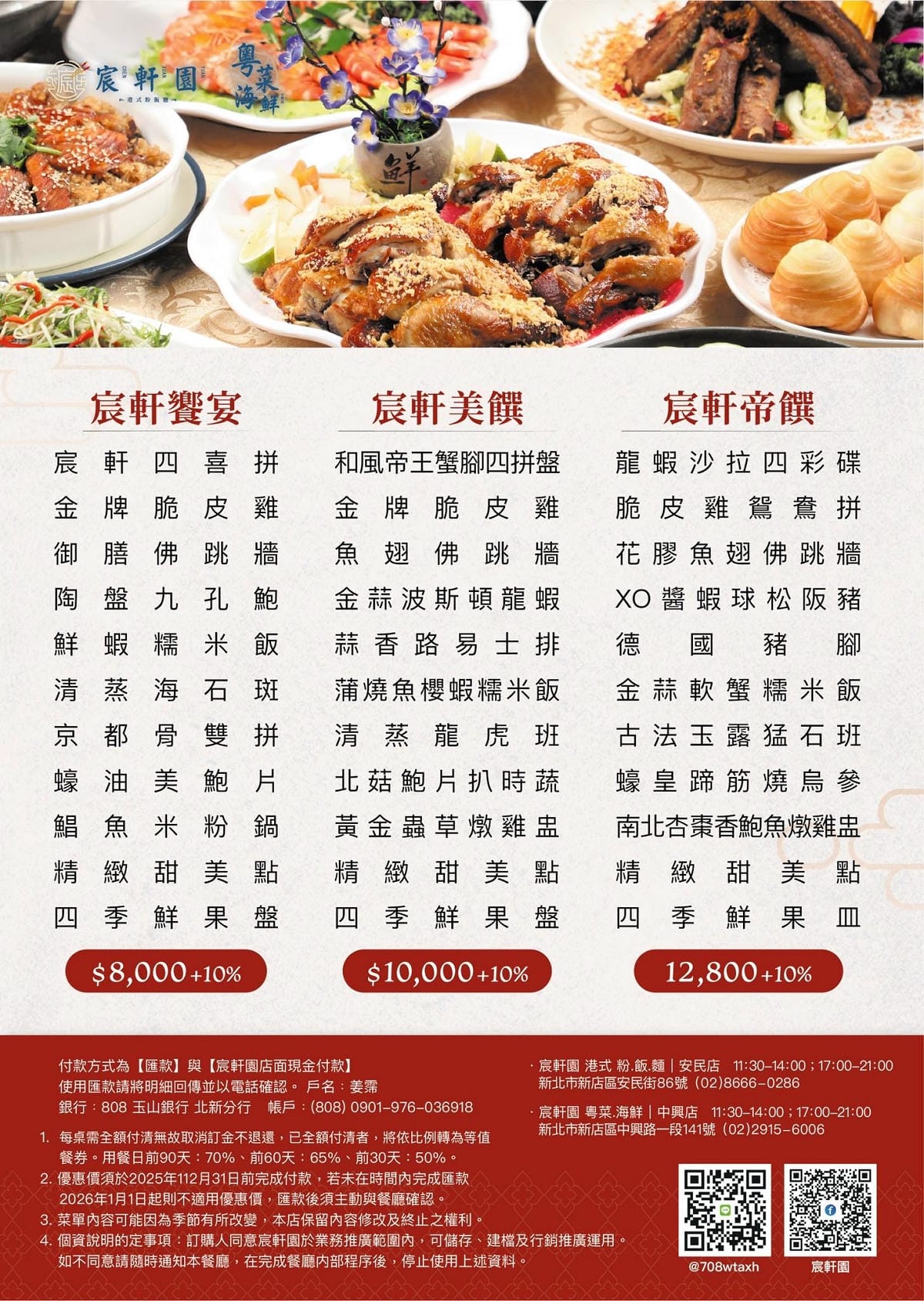 【新店聚餐餐廳推薦】宸軒園海鮮中興店 尾牙/春酒/家庭聚餐 香港老師傅駐店港式料理原汁原味 - 第5張圖 【新店聚餐餐廳推薦】宸軒園海鮮中興店 尾牙/春酒/家庭聚餐 香港老師傅駐店港式料理原汁原味