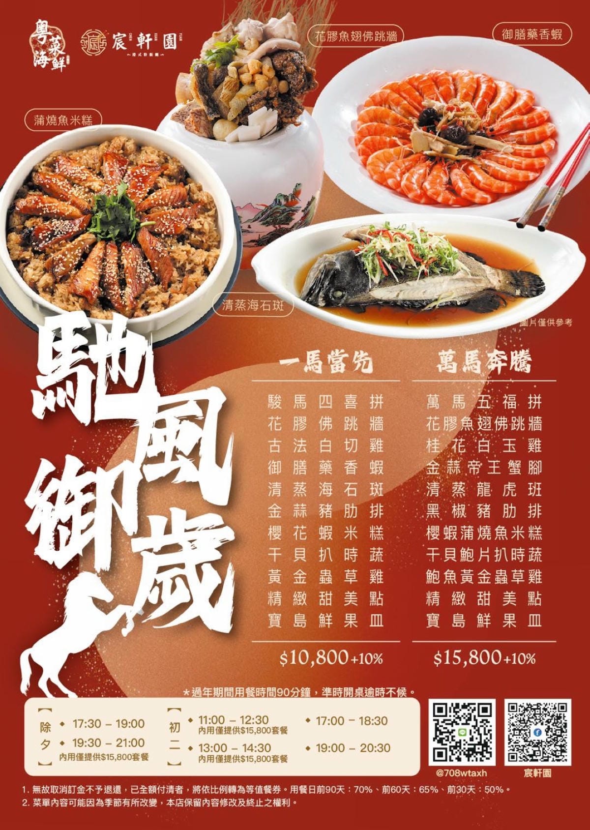 【新店聚餐餐廳推薦】宸軒園海鮮中興店 尾牙/春酒/家庭聚餐 香港老師傅駐店港式料理原汁原味 - 第6張圖 【新店聚餐餐廳推薦】宸軒園海鮮中興店 尾牙/春酒/家庭聚餐 香港老師傅駐店港式料理原汁原味