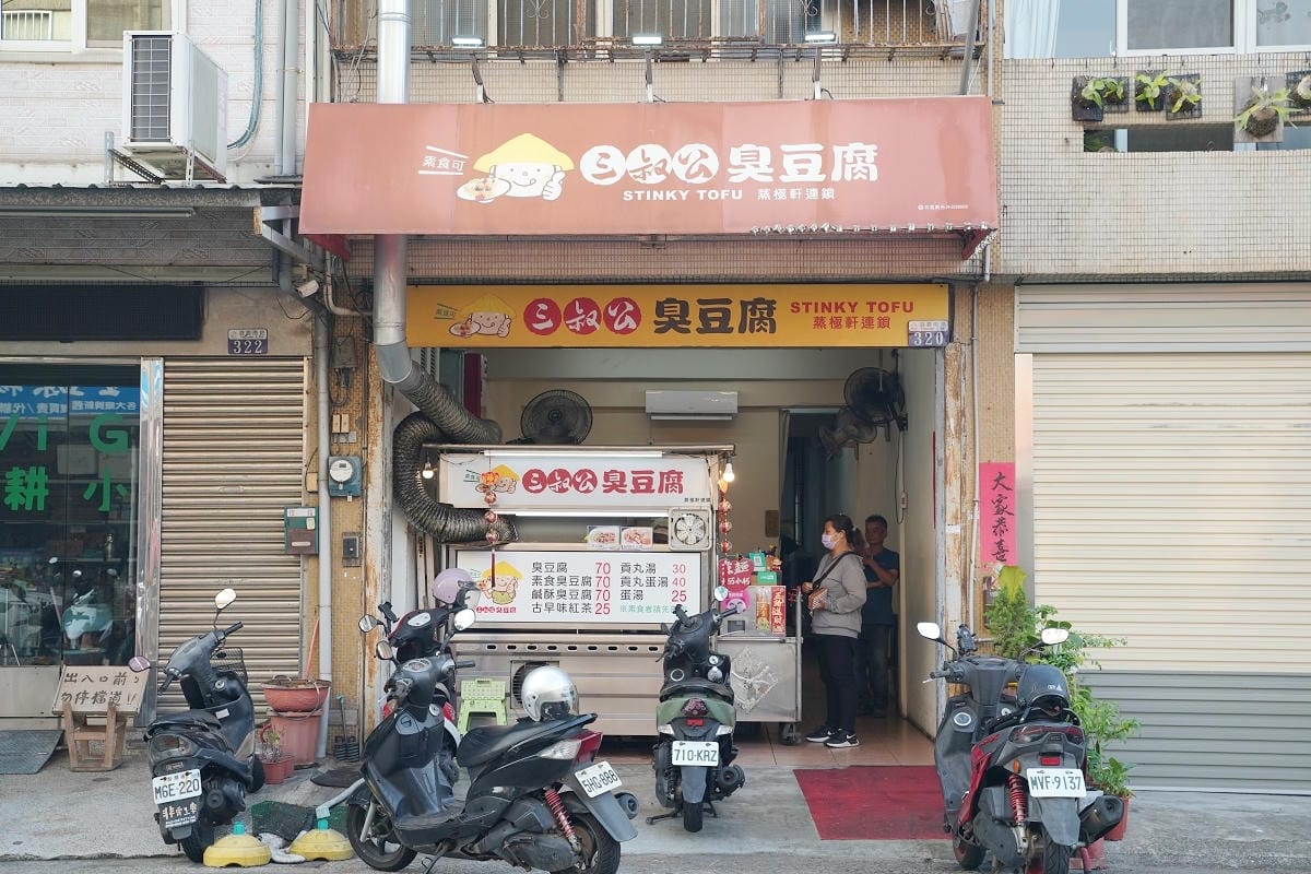 【三叔公臭豆腐東海店】網友譽稱東海最臭小吃 東海臭豆腐/龍井臭豆腐推薦 平價美食CP值高