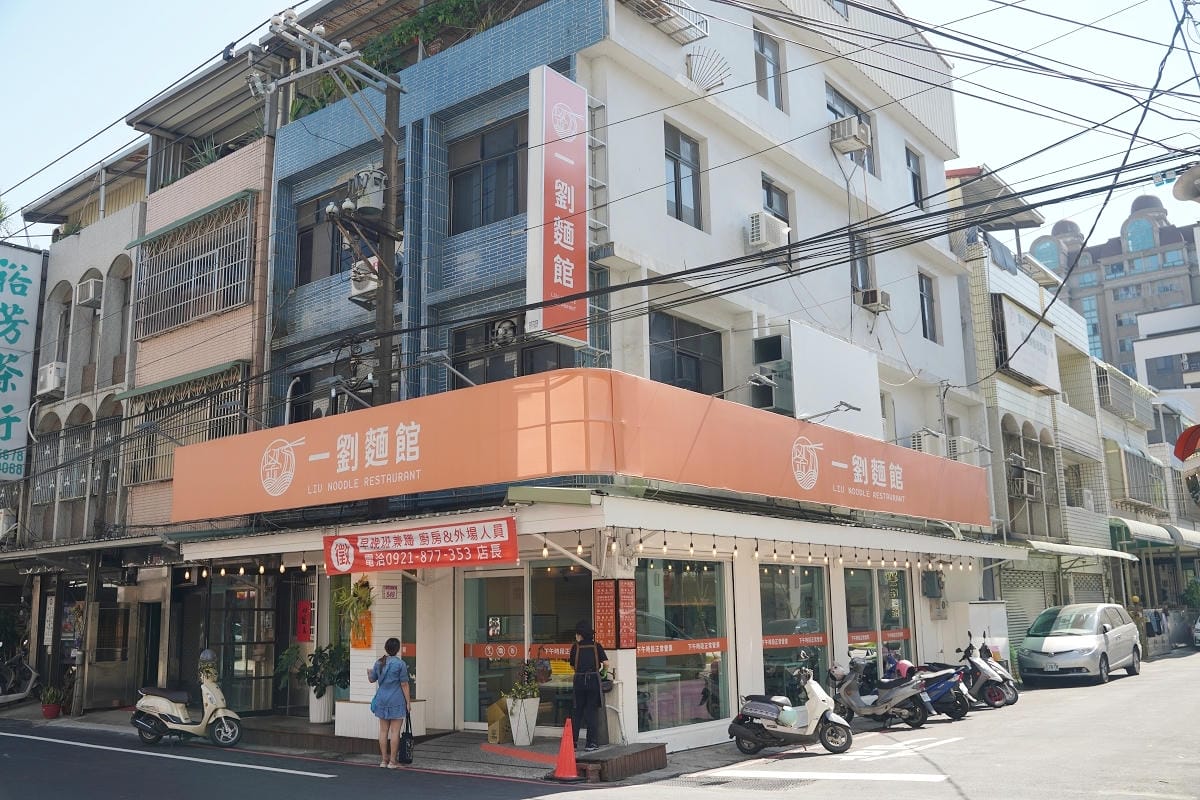 【一劉麵館】內壢麵店推薦 乾淨明亮用餐環境 令人驚艷小菜滷味 味道必點招牌一劉乾麵