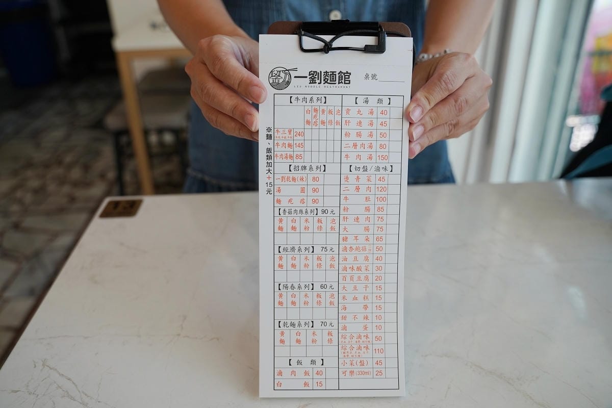 【一劉麵館】內壢麵店推薦 乾淨明亮用餐環境 令人驚艷小菜滷味 味道必點招牌一劉乾麵