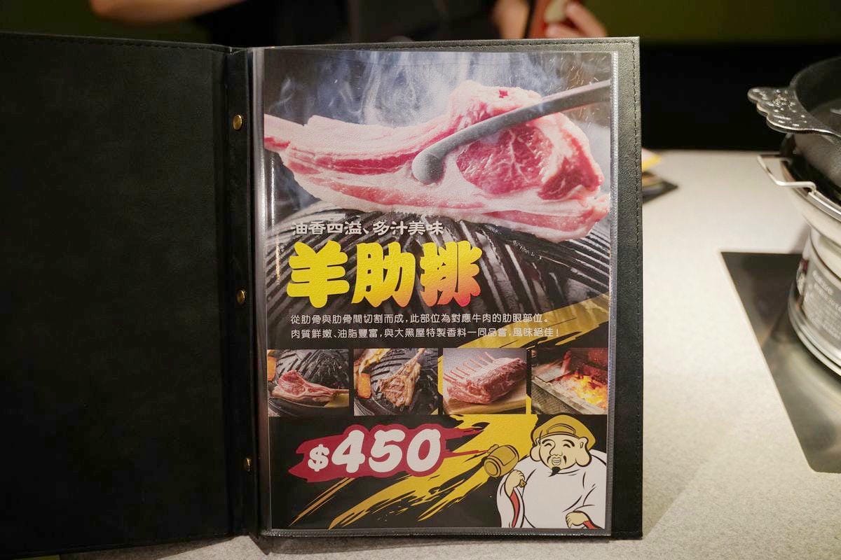 【旭川成吉思汗 大黑屋（ASAHIKAWA JINGISUKAN DAIKOKUYA）台北中山北路店】北海道旭川排隊名店首間海外旗艦店插旗台北中山區 北海道正宗烤羊肉