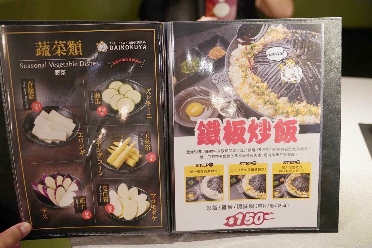 【旭川成吉思汗 大黑屋（ASAHIKAWA JINGISUKAN DAIKOKUYA）台北中山北路店】北海道旭川排隊名店首間海外旗艦店插旗台北中山區 北海道正宗烤羊肉