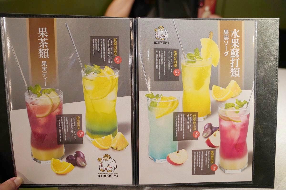 【旭川成吉思汗 大黑屋（ASAHIKAWA JINGISUKAN DAIKOKUYA）台北中山北路店】北海道旭川排隊名店首間海外旗艦店插旗台北中山區 北海道正宗烤羊肉