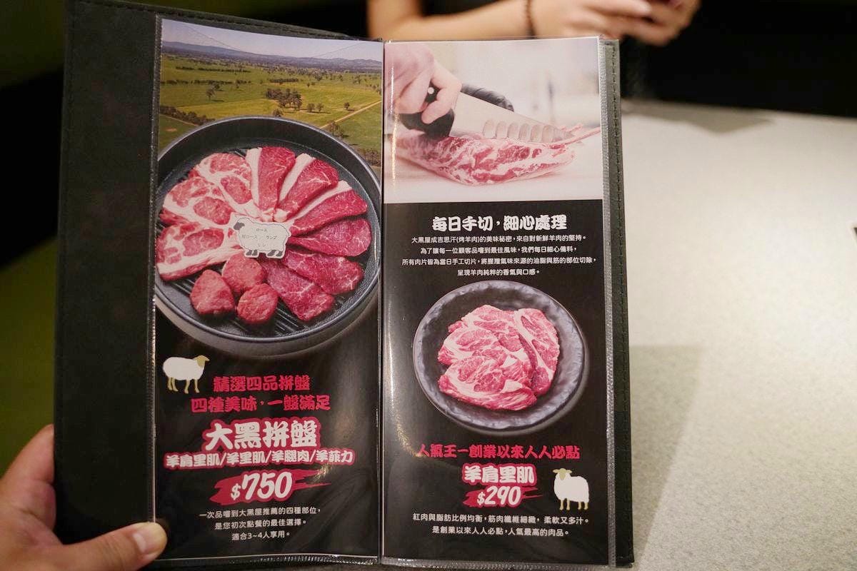 【旭川成吉思汗 大黑屋（ASAHIKAWA JINGISUKAN DAIKOKUYA）台北中山北路店】北海道旭川排隊名店首間海外旗艦店插旗台北中山區 北海道正宗烤羊肉