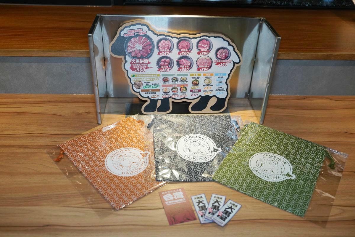 【旭川成吉思汗 大黑屋（ASAHIKAWA JINGISUKAN DAIKOKUYA）台北中山北路店】北海道旭川排隊名店首間海外旗艦店插旗台北中山區 北海道正宗烤羊肉