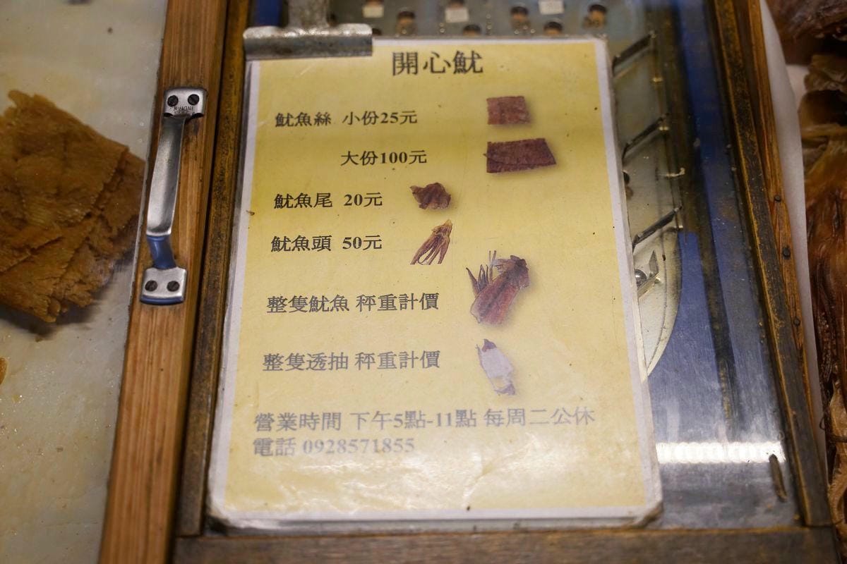 【嘉義文化夜市開心魷碳烤乾魷魚】嘉義文化路70年老店 真正木炭現點現烤 獨門醬汁越嚼越香 - 第2張圖 【嘉義文化夜市開心魷碳烤乾魷魚】嘉義文化路70年老店 真正木炭現點現烤 獨門醬汁越嚼越香