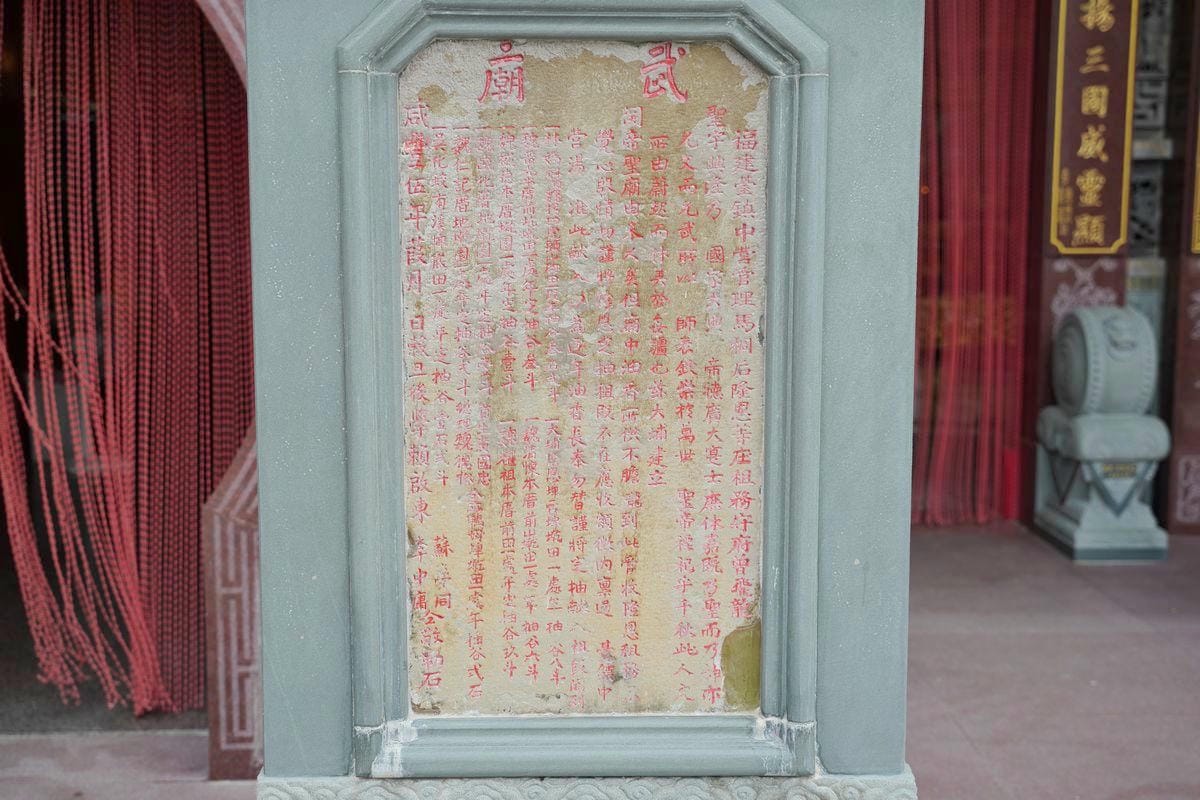 【白河馬稠後關帝廳】創始於1661年清朝順治年間 主祀關聖帝君香火鼎盛 台南白河草店景點