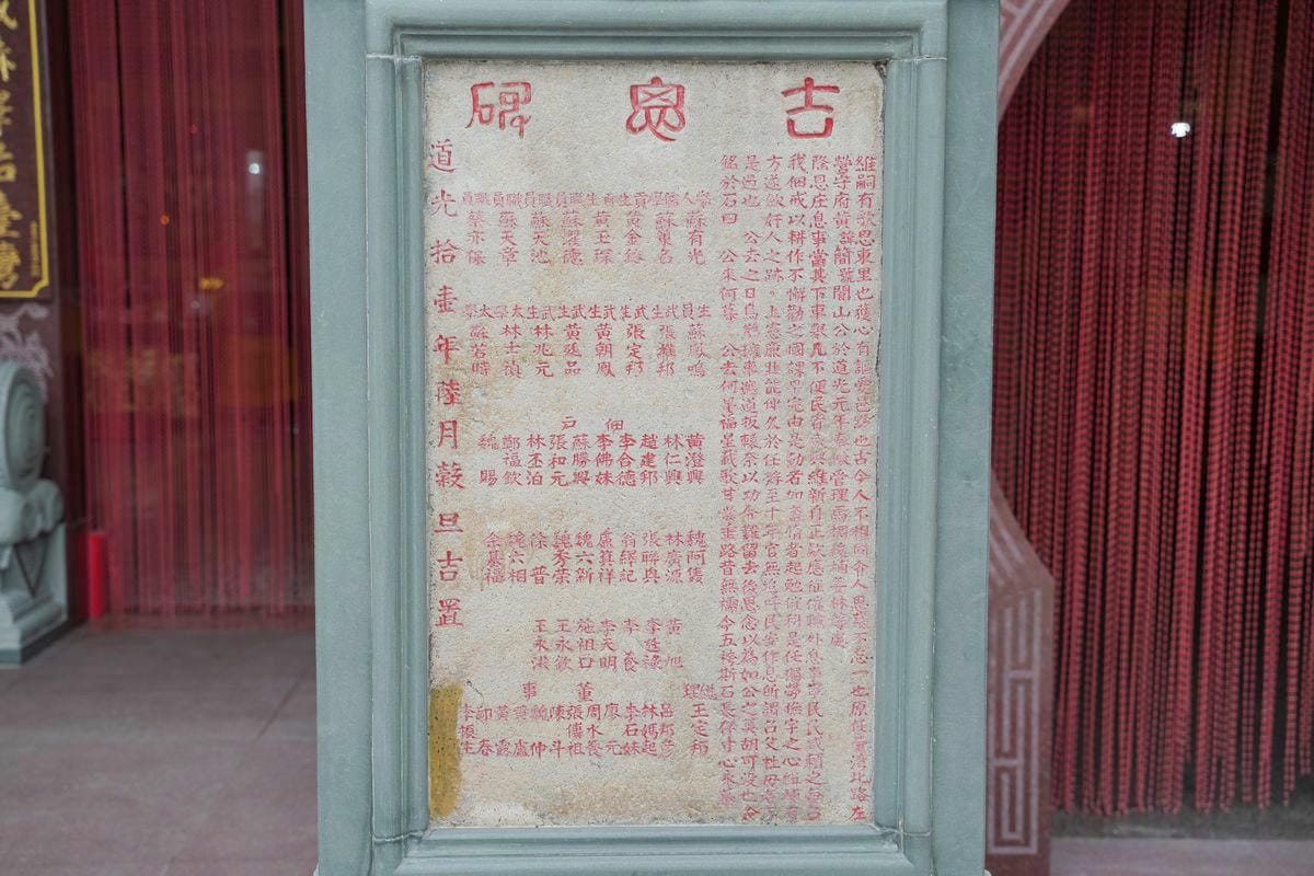 【白河馬稠後關帝廳】創始於1661年清朝順治年間 主祀關聖帝君香火鼎盛 台南白河草店景點