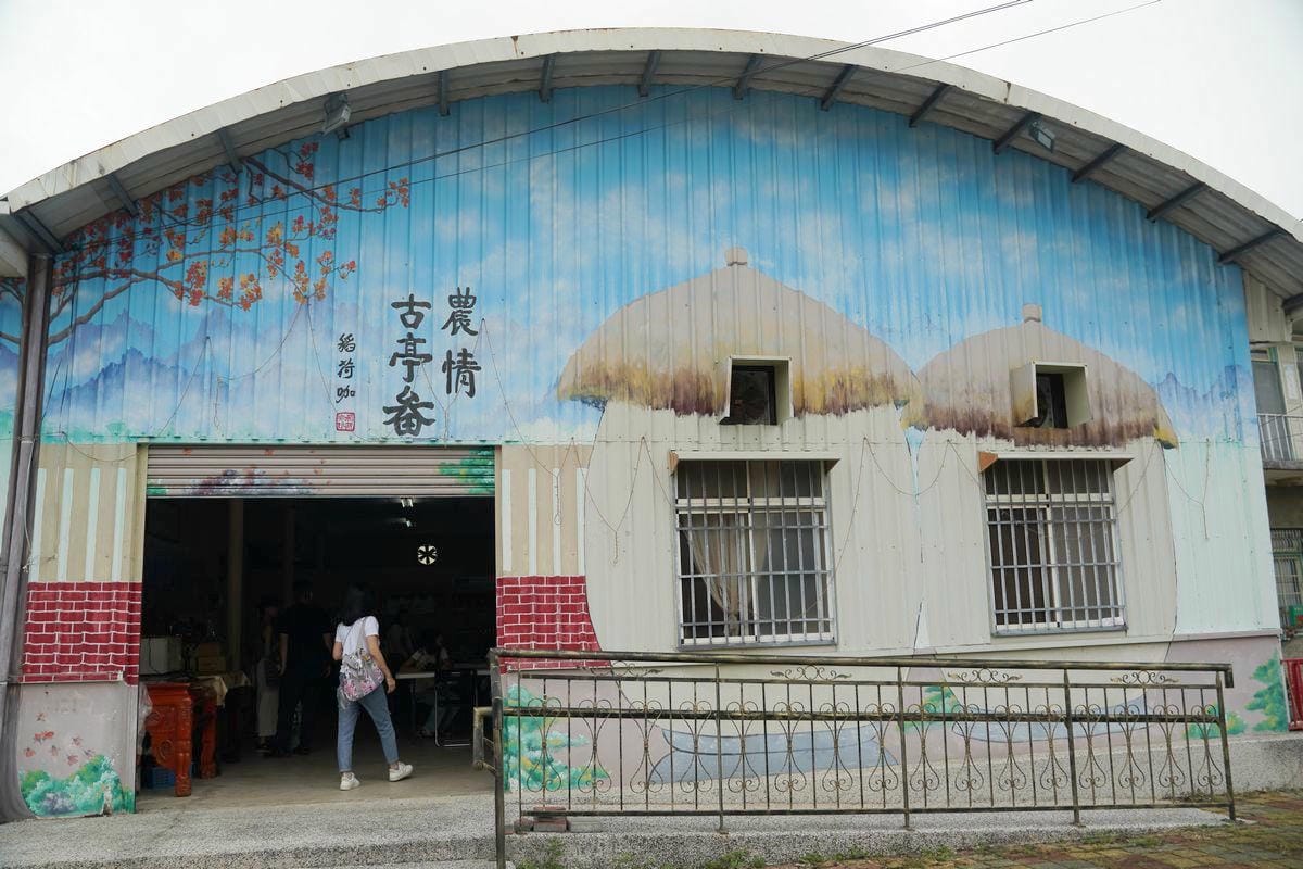 【台南白河草店社區】台南金牌農村潛力社區 稻荷咖工作坊荷染DIY 草店社區發展協會活動中心藕咖奶DIY