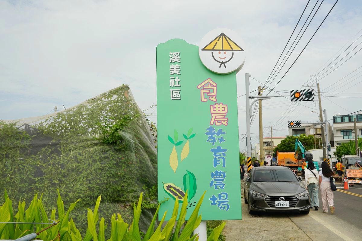 【台南善化溪美社區】台南金牌農村潛力社區 溪美社區活動中心當季農特產DIY 華瑞生態園區探訪埤塘水圳生態之美