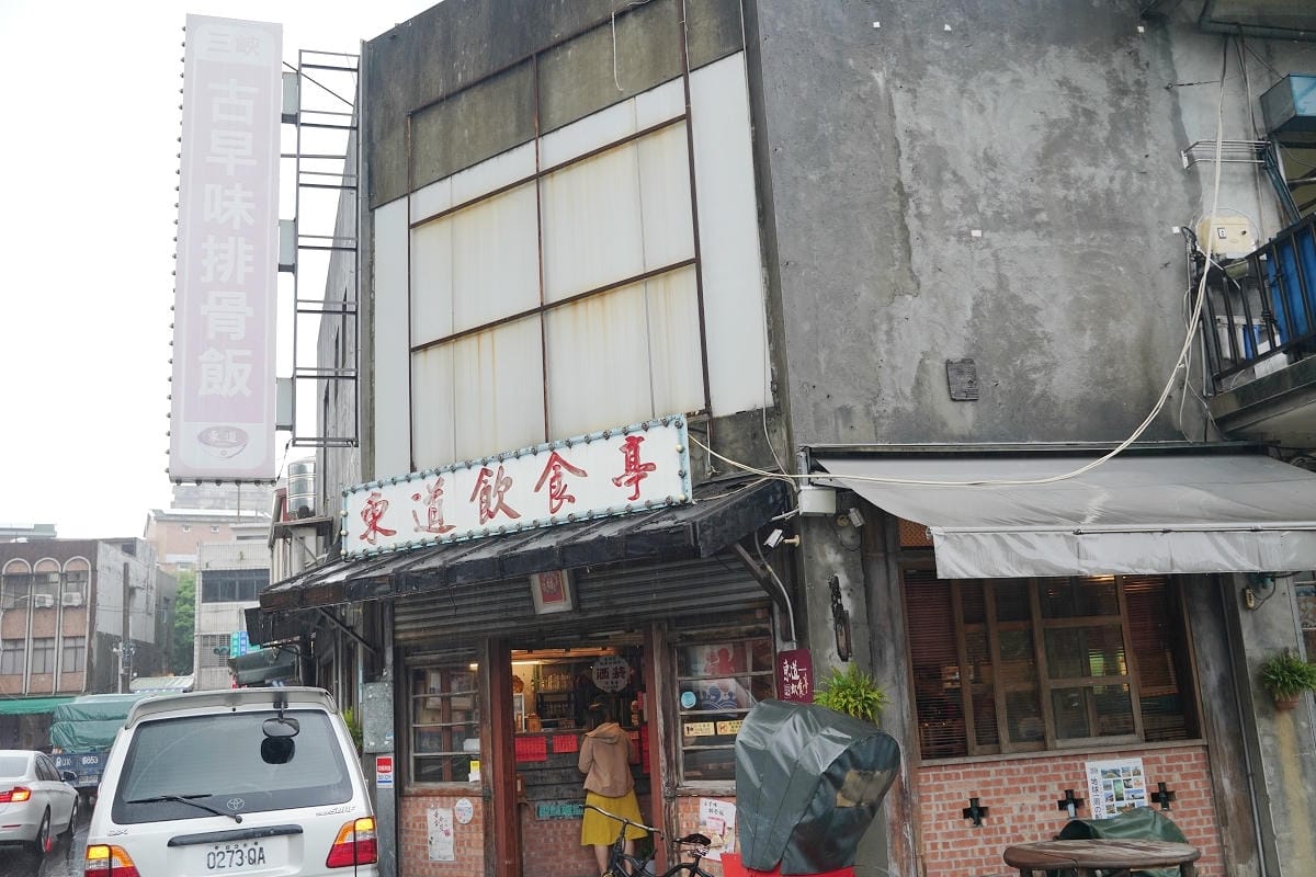 【東道飲食亭】三峽老街美食推薦 古早味復古懷舊用餐氛圍 主廚推薦香酥雞腿/冬瓜鮮奶粉圓 - 第1張圖 【東道飲食亭】三峽老街美食推薦 古早味復古懷舊用餐氛圍 主廚推薦香酥雞腿/冬瓜鮮奶粉圓
