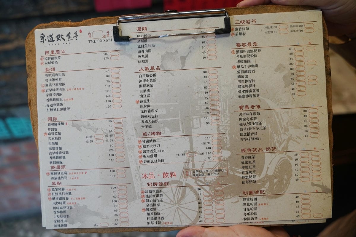 【東道飲食亭】三峽老街美食推薦 古早味復古懷舊用餐氛圍 主廚推薦香酥雞腿/冬瓜鮮奶粉圓 - 第2張圖 【東道飲食亭】三峽老街美食推薦 古早味復古懷舊用餐氛圍 主廚推薦香酥雞腿/冬瓜鮮奶粉圓