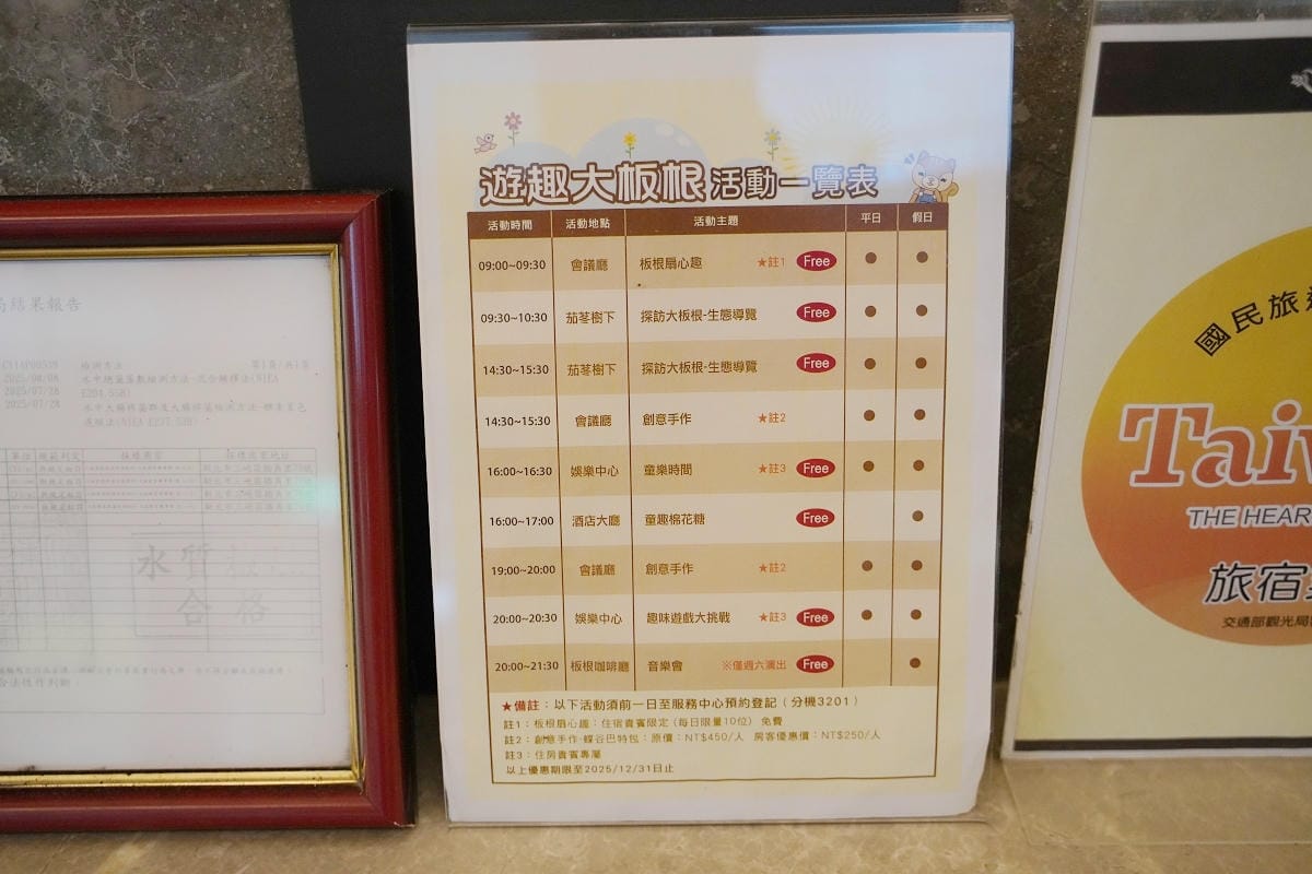 【大板根森林溫泉酒店】恐龍親子主題客房 免費露天溫泉/兒童遊戲室 三峽親子住宿首選