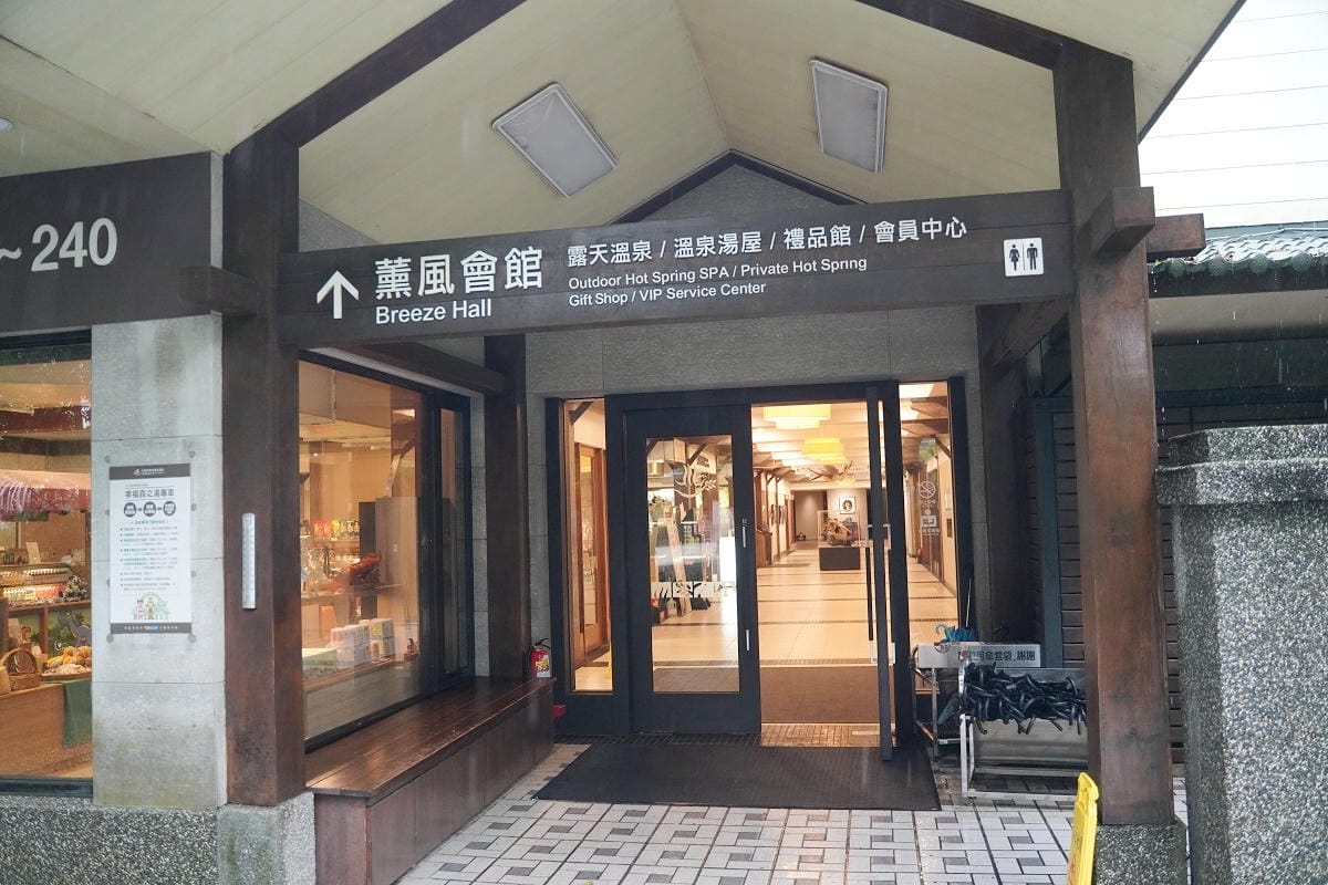 【大板根森林溫泉酒店】恐龍親子主題客房 免費露天溫泉/兒童遊戲室 三峽親子住宿首選