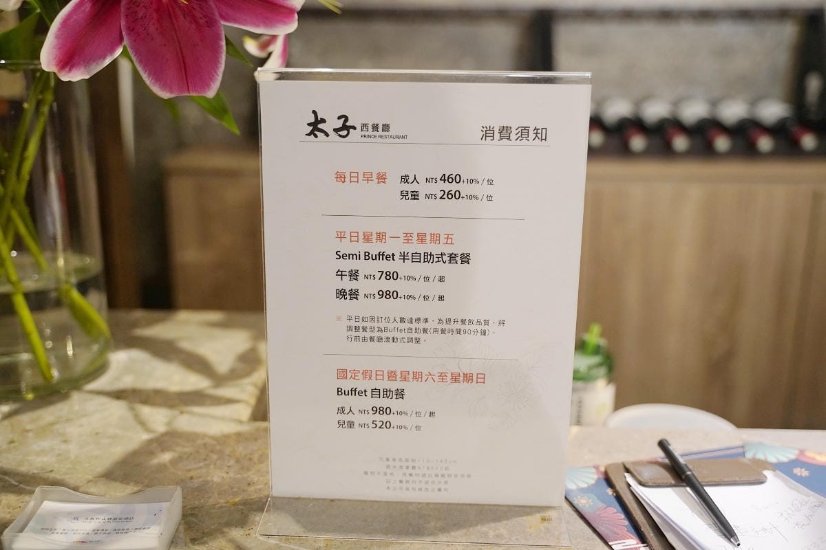 【太子西餐廳】大板根森林溫泉酒店美食餐廳推薦 板根百匯BUFFET 三峽吃到飽餐廳好選擇 - 第3張圖 【太子西餐廳】大板根森林溫泉酒店美食餐廳推薦 板根百匯BUFFET 三峽吃到飽餐廳好選擇