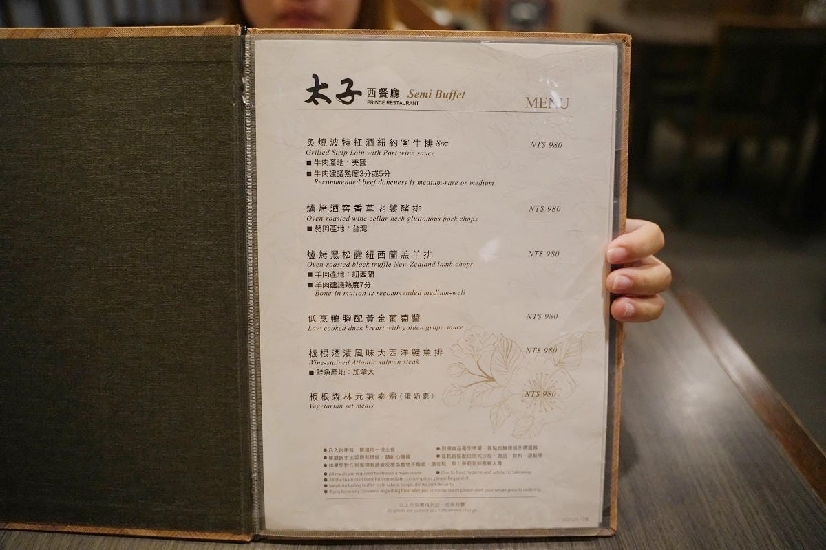 【太子西餐廳】大板根森林溫泉酒店美食餐廳推薦 板根百匯BUFFET 三峽吃到飽餐廳好選擇 - 第4張圖 【太子西餐廳】大板根森林溫泉酒店美食餐廳推薦 板根百匯BUFFET 三峽吃到飽餐廳好選擇