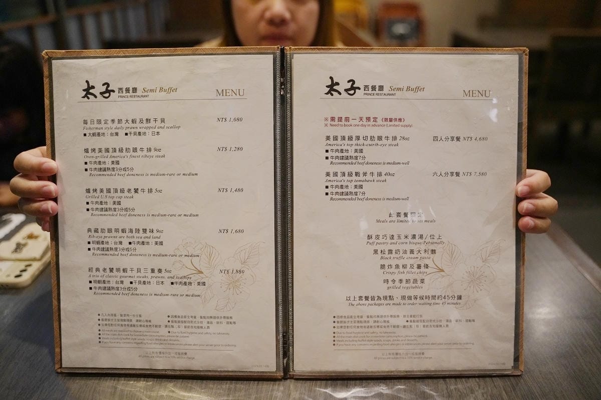 【太子西餐廳】大板根森林溫泉酒店美食餐廳推薦 板根百匯BUFFET 三峽吃到飽餐廳好選擇 - 第5張圖 【太子西餐廳】大板根森林溫泉酒店美食餐廳推薦 板根百匯BUFFET 三峽吃到飽餐廳好選擇