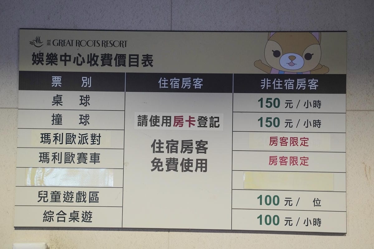 【大板根森林溫泉酒店】恐龍親子主題客房 免費露天溫泉/兒童遊戲室 三峽親子住宿首選