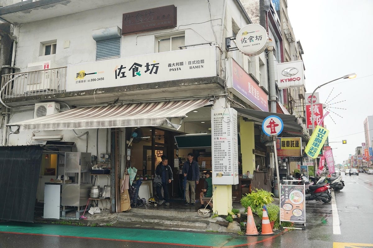 【佐食坊蘇澳店】蘇澳義大利麵推薦 內用紅茶喝到飽 招牌海鮮粥必點 大隻小卷鮮蝦蛤蜊通通都有