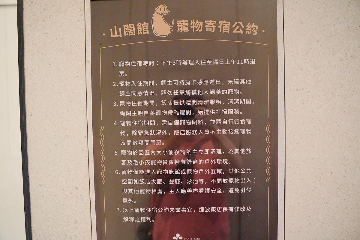 【煙波花蓮太魯閣】東方文化療癒身心靈山闊館開箱 無邊際露天泳池溫水SPA 歡樂小點免費享用