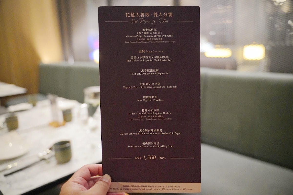 【煙波花蓮太魯閣漫饗食堂】花蓮新城美食餐廳推薦 台粵混血手路菜 花蓮太魯閣雙人分饗餐