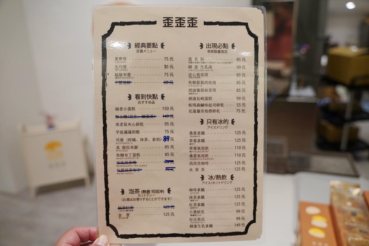 【歪歪歪甜點太魯閣新城店】花蓮新城下午茶太魯閣甜點店推薦 人氣必點萊夢塔/蜂蜜生乳捲蛋糕