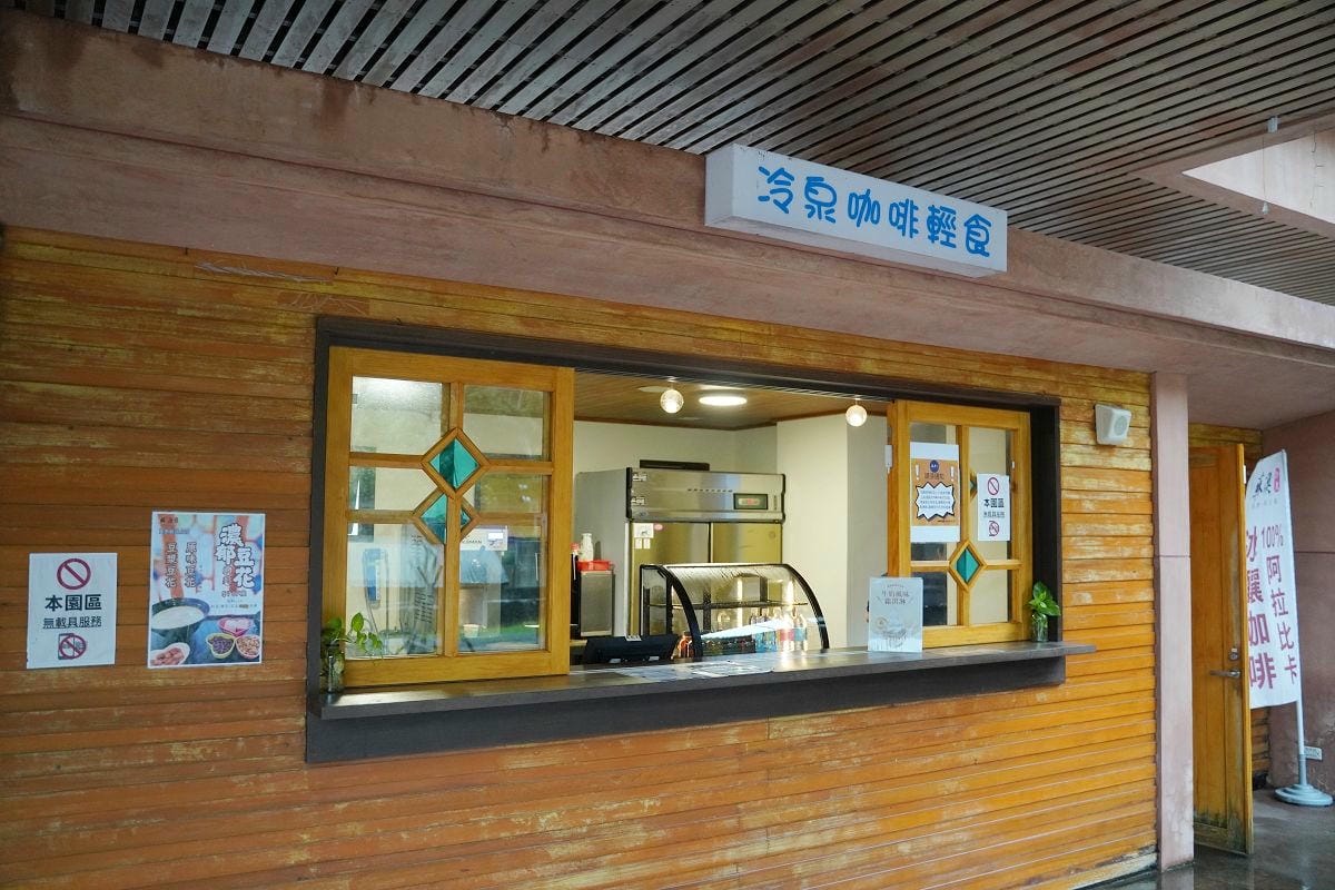 【蘇澳冷熱泉泡湯屋】蘇澳冷泉公園全新開放VIP湯屋/頂級湯屋 獨特冷暖雙泉系統冬天泡湯首選