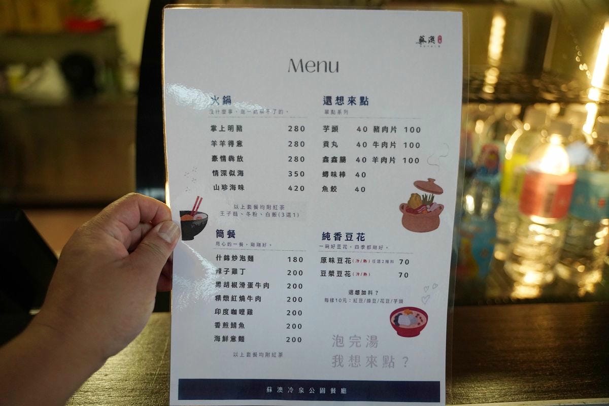 【蘇澳冷熱泉泡湯屋】蘇澳冷泉公園全新開放VIP湯屋/頂級湯屋 獨特冷暖雙泉系統冬天泡湯首選