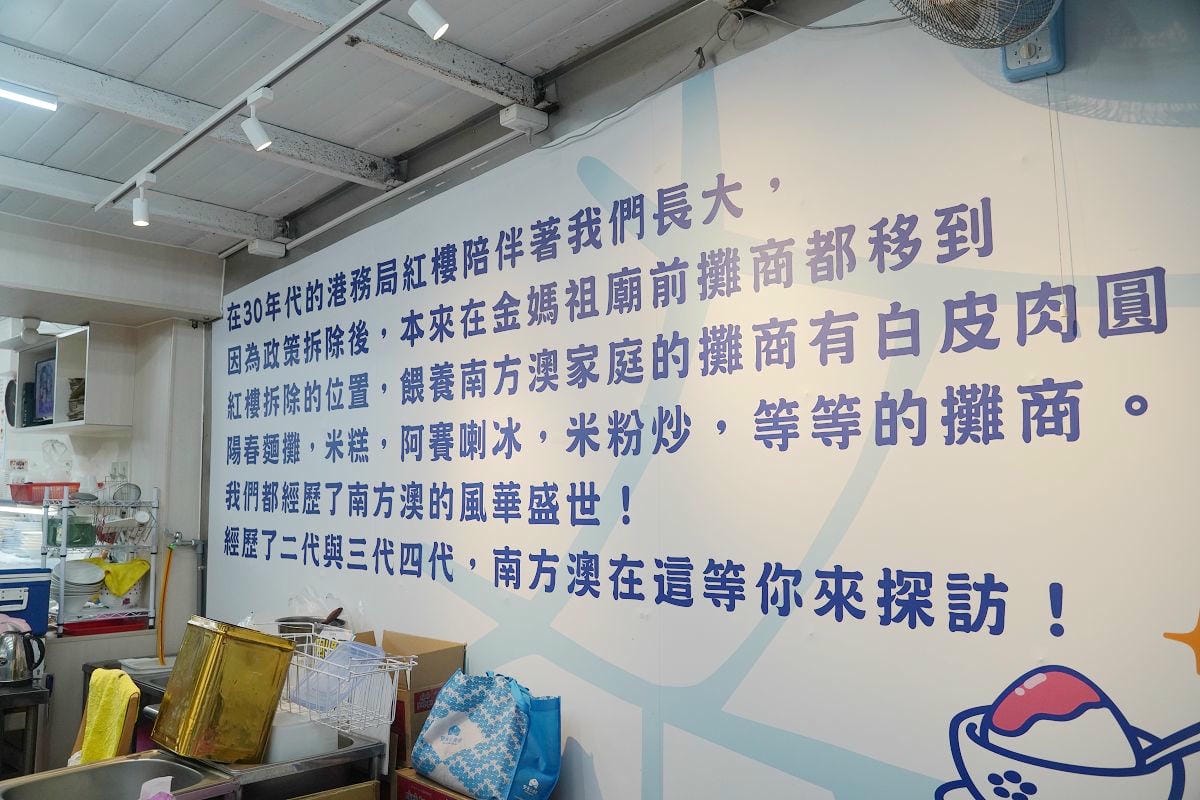 【阿賽喇冰】南方澳南天宮金媽祖廟旁超人氣剉冰店 創立於1923年百年冰店 招牌三花冰必點