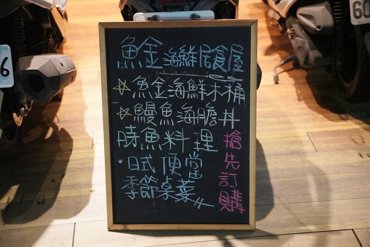 【魚金海鮮居食屋二訪】高CP值無菜單料理個人獨享套餐 超浮誇魚金海鮮木桶/豪華海鮮握壽司