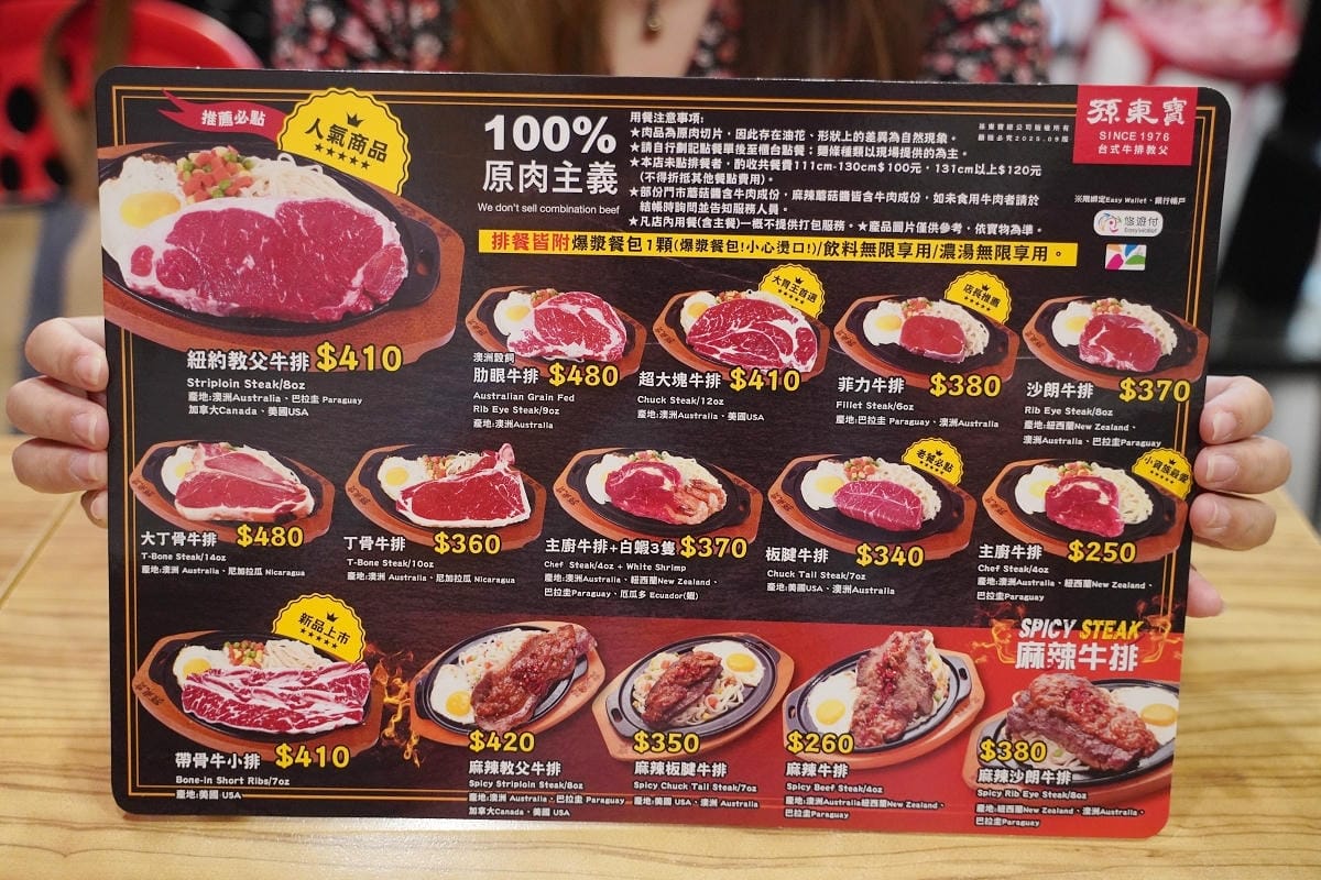 【孫東寶台式牛排教父桃園中山店】桃園市政府美食推薦 貴族30週年指定聯名餐送爽爽吃貨吊飾 - 第10張圖 【孫東寶台式牛排教父桃園中山店】桃園市政府美食推薦 貴族30週年指定聯名餐送爽爽吃貨吊飾