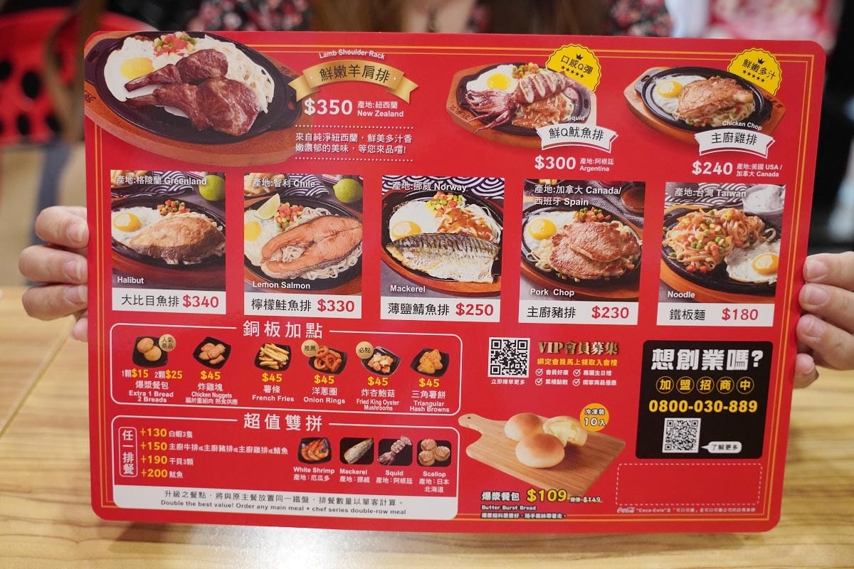 【孫東寶台式牛排教父桃園中山店】桃園市政府美食推薦 貴族30週年指定聯名餐送爽爽吃貨吊飾 - 第11張圖 【孫東寶台式牛排教父桃園中山店】桃園市政府美食推薦 貴族30週年指定聯名餐送爽爽吃貨吊飾
