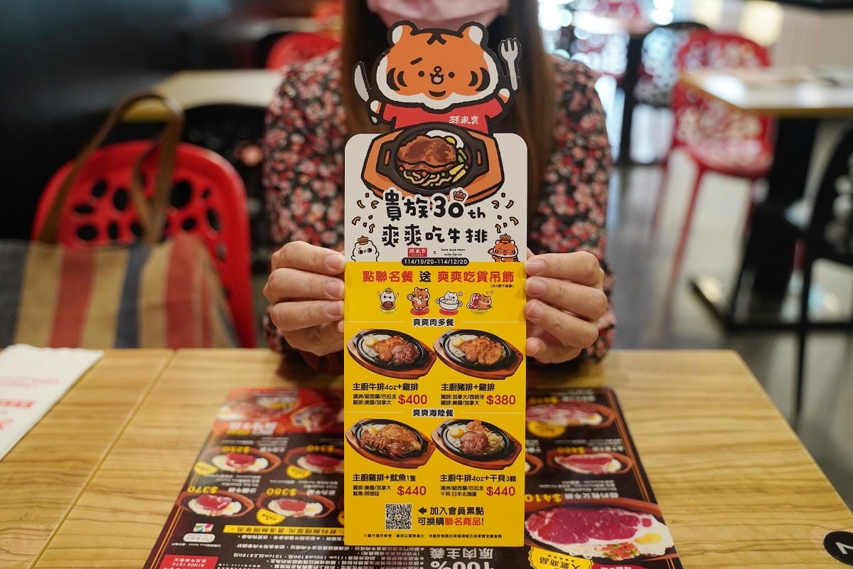 【孫東寶台式牛排教父桃園中山店】桃園市政府美食推薦 貴族30週年指定聯名餐送爽爽吃貨吊飾 - 第12張圖 【孫東寶台式牛排教父桃園中山店】桃園市政府美食推薦 貴族30週年指定聯名餐送爽爽吃貨吊飾