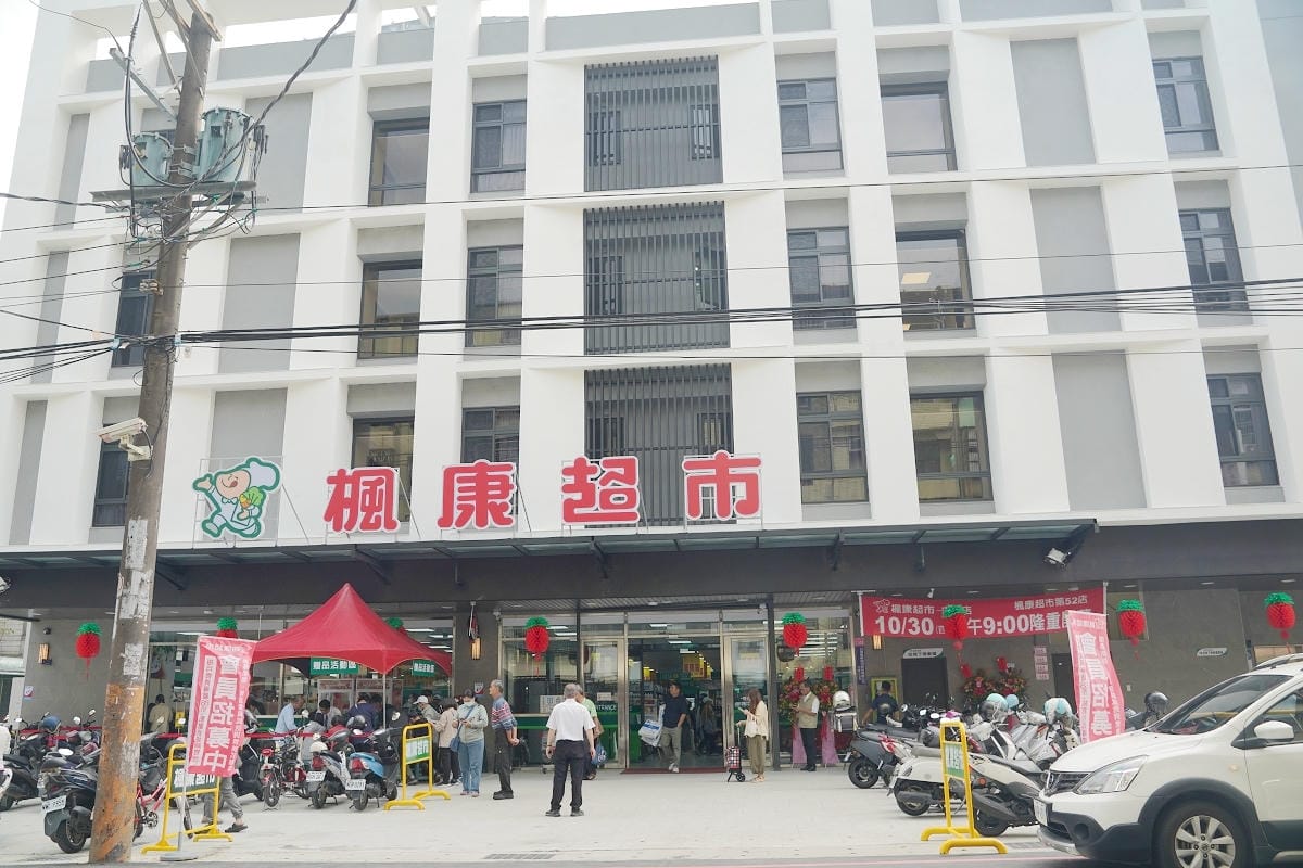 【楓康超市內壢店】成立於1988年 CAS和HACCP認證產銷全程完整管控照護優質生鮮超市