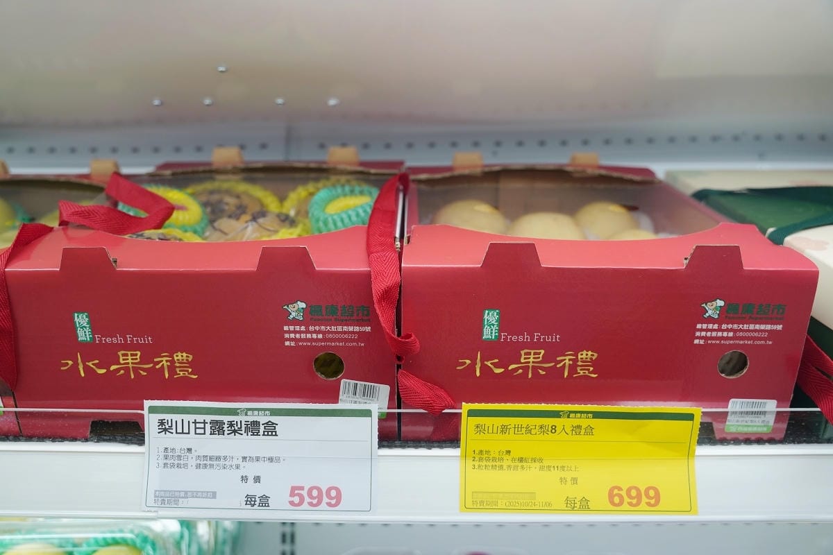 【楓康超市內壢店】成立於1988年 CAS和HACCP認證產銷全程完整管控照護優質生鮮超市