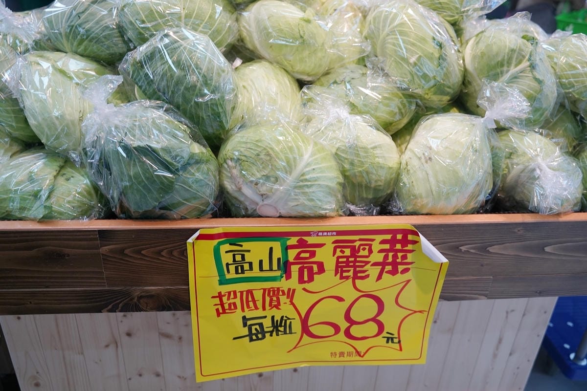 【楓康超市內壢店】成立於1988年 CAS和HACCP認證產銷全程完整管控照護優質生鮮超市