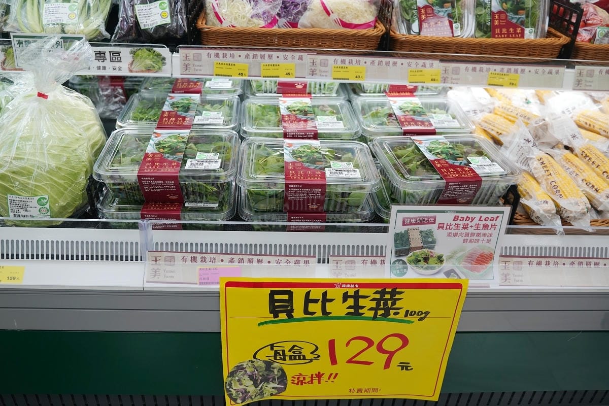 【楓康超市內壢店】成立於1988年 CAS和HACCP認證產銷全程完整管控照護優質生鮮超市