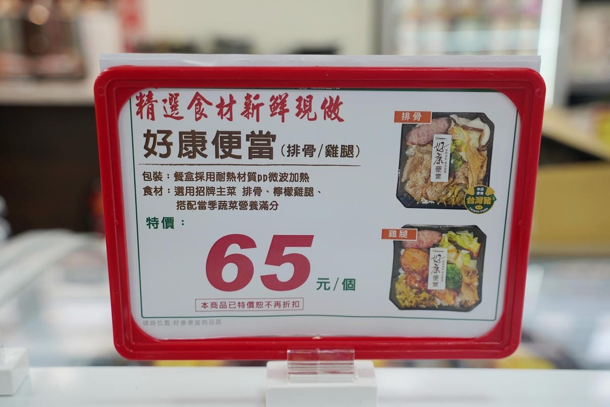 【楓康超市內壢店】成立於1988年 CAS和HACCP認證產銷全程完整管控照護優質生鮮超市
