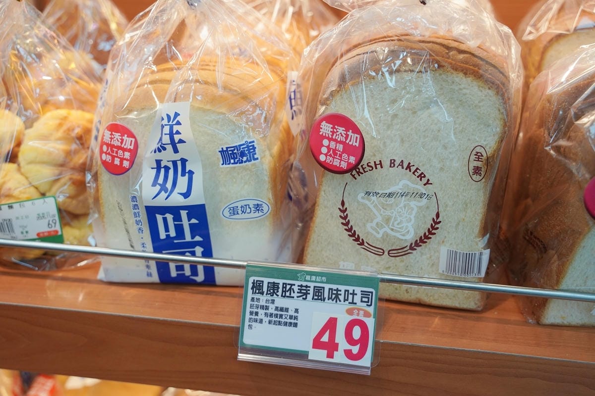 【楓康超市內壢店】成立於1988年 CAS和HACCP認證產銷全程完整管控照護優質生鮮超市