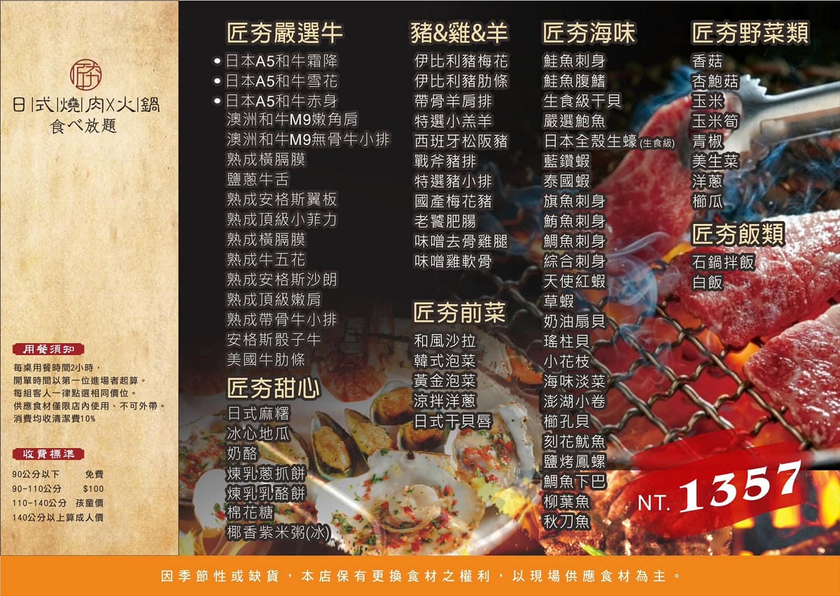 【匠夯日式無煙燒肉】桃園藝文特區燒肉吃到飽 專人桌邊剝蝦代烤超貼心 自助吧2.0全面升級