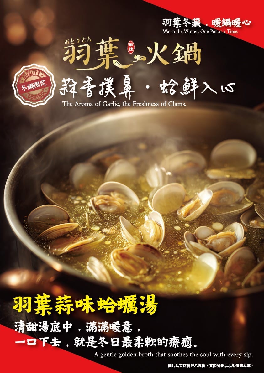 【羽葉麻辣火鍋三重火鍋吃到飽推薦】和牛海鮮 哈根達斯迷你杯/雪糕無限量供應 超大千坪停車場 - 第59張圖 【羽葉麻辣火鍋三重火鍋吃到飽推薦】和牛海鮮 哈根達斯迷你杯/雪糕無限量供應 超大千坪停車場