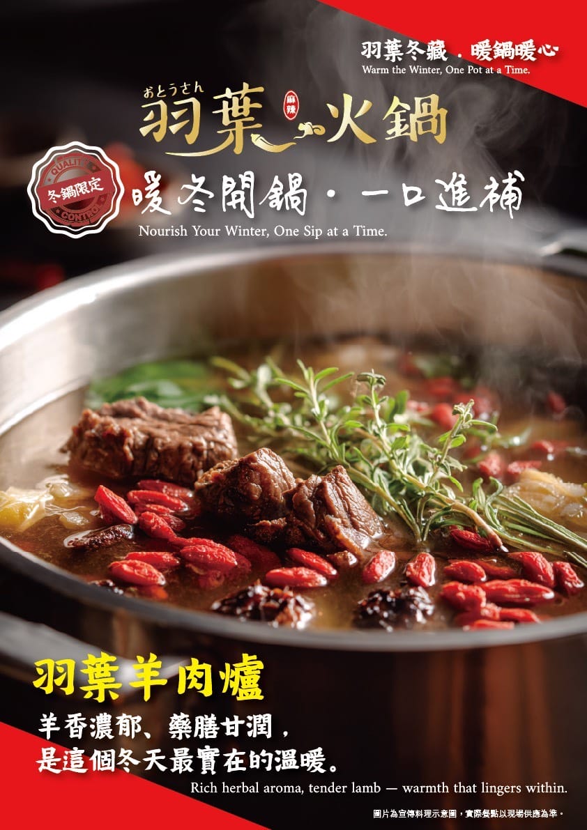 【羽葉麻辣火鍋三重火鍋吃到飽推薦】和牛海鮮 哈根達斯迷你杯/雪糕無限量供應 超大千坪停車場
