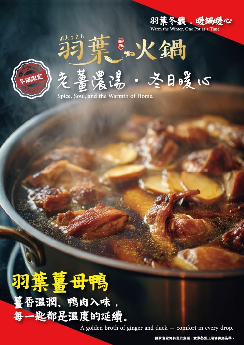 【羽葉麻辣火鍋三重火鍋吃到飽推薦】和牛海鮮 哈根達斯迷你杯/雪糕無限量供應 超大千坪停車場 - 第61張圖 【羽葉麻辣火鍋三重火鍋吃到飽推薦】和牛海鮮 哈根達斯迷你杯/雪糕無限量供應 超大千坪停車場