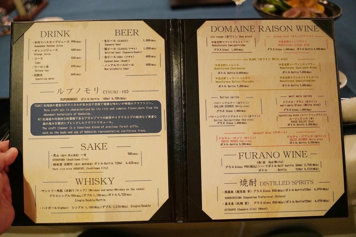 【占冠湯の沢溫泉森の四季】北海道富良野溫泉旅館推薦 一泊二食占冠村冷礦泉 特色鹿肉料理必嚐