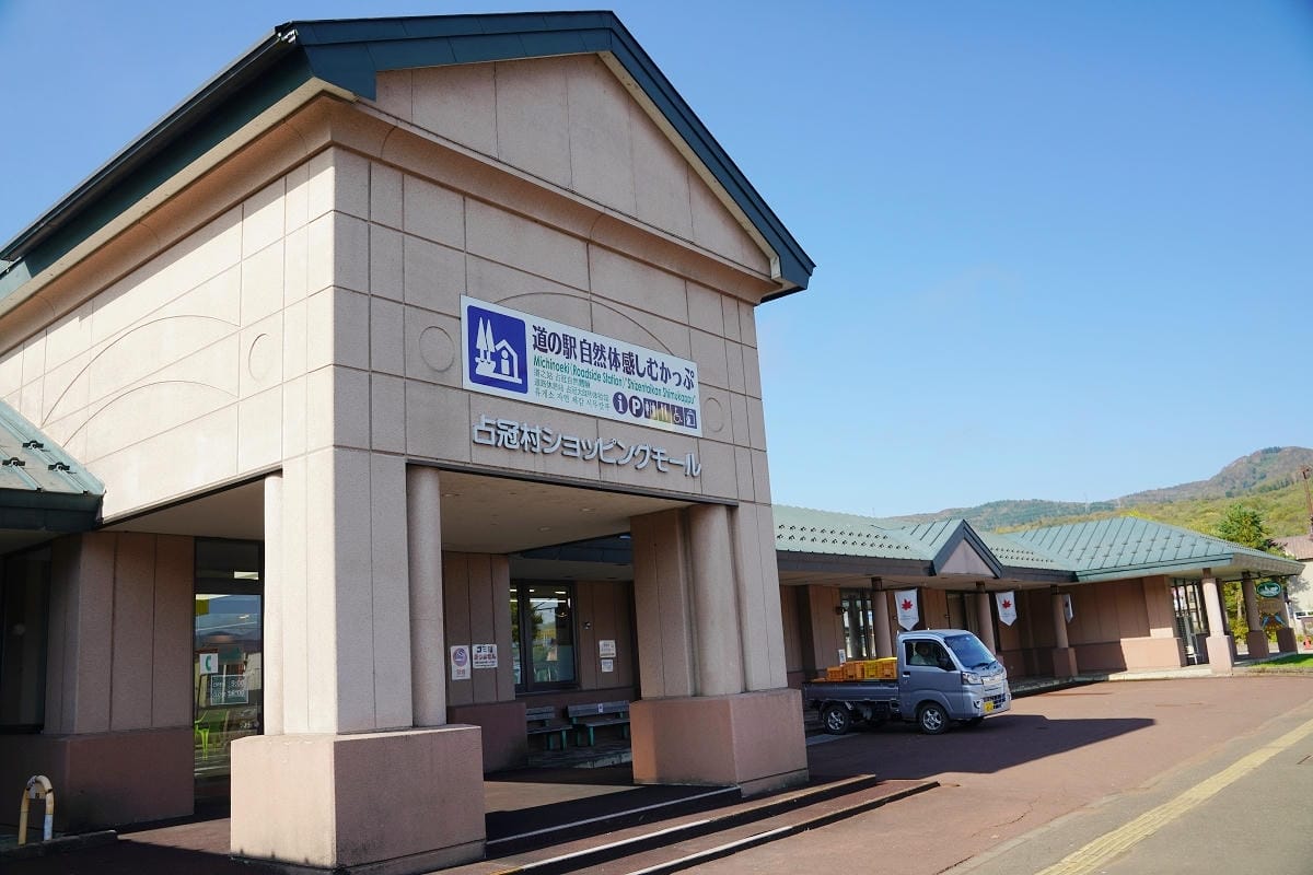 【道の駅自然体感しむかっぷ】北海道占冠村道路休息站 在地農特產一站式購足 可愛北海道伴手禮