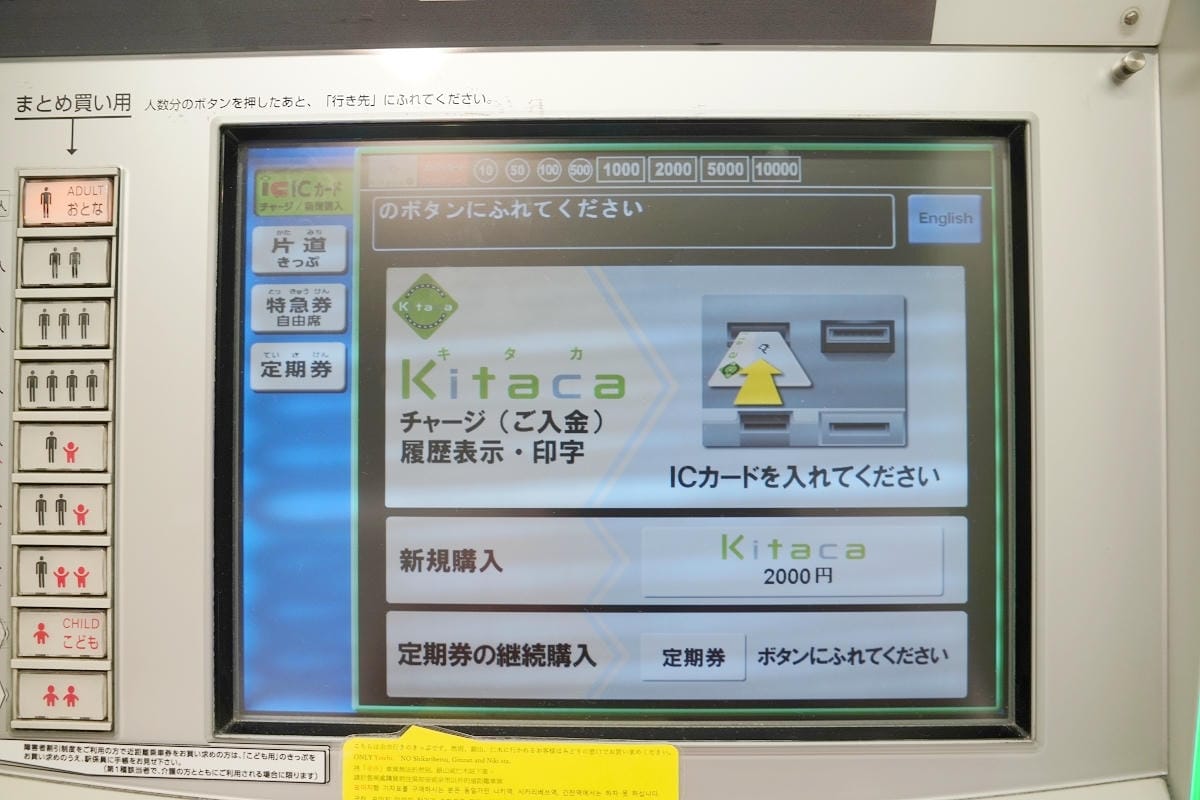 【JR北海道IC卡 Kitaca飛鼠卡】北海道自由行必備交通卡 札幌~旭川/函館區域適用