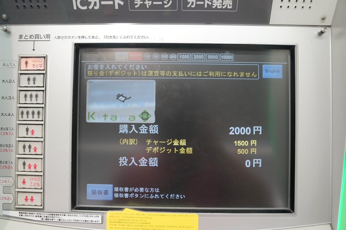 【JR北海道IC卡 Kitaca飛鼠卡】北海道自由行必備交通卡 札幌~旭川/函館區域適用
